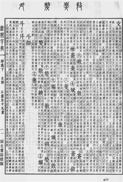 斐五行|斐字五行属什么 斐在五行中属什么